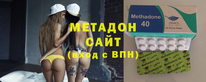 Метадон methadone  Знаменск 